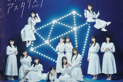 Mahoroba_Asterisk