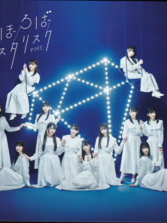 Mahoroba_Asterisk_B
