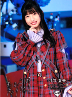 Mahoroba_Asterisk_Bonus_1