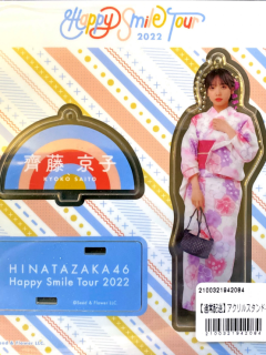 HNTZK46_Happy_Smile_Tour_06