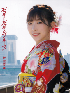 1_Migite-to-Hidarite-no-Blues_R