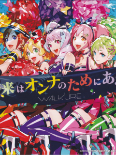 1_Mirai_wa_Onna_no_Tame_ni_Aru