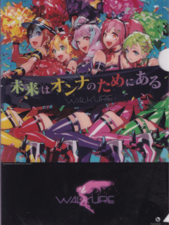 1_Mirai_wa_Onna_no_Tame_ni_Aru_Bonus