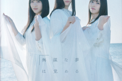 Mubou_na_Yume_wa_Sameru_Koto_ga_Nai