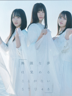 Mubo_-na_Yume_wa_Sameru_Koto_ga_Nai_A