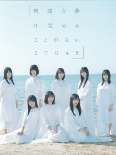 Mubo_-na_Yume_wa_Sameru_Koto_ga_Nai_C