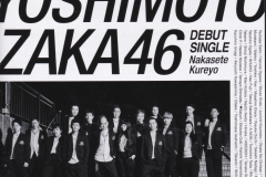 Nakasetekureyo