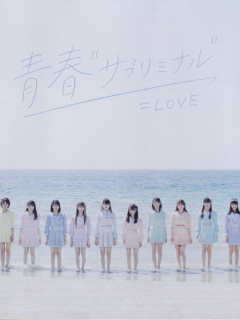 1_Seishun_Subliminal_A