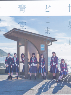 Sekai_wa_Doko_Made_Aozora_na_no_ka_C