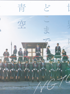 Sekai_wa_Doko_Made_Aozora_na_no_ka_R