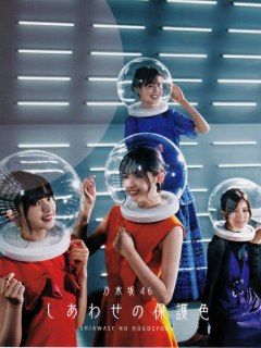 1_Shiawase-no-Hogoshoku_B