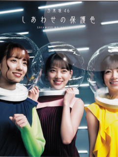 1_Shiawase-no-Hogoshoku_D