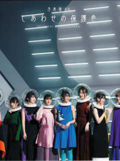 1_Shiawase-no-Hogoshoku_E