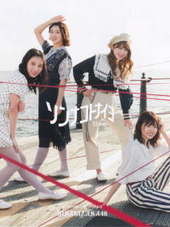 1_Sonna_Koto_Na_-yo_B