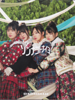 1_Sonna_Koto_Na_-yo_C