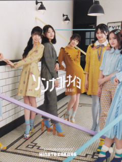 1_Sonna_Koto_Na_-yo_R