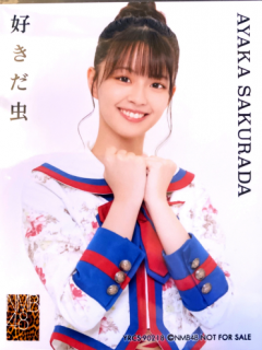Sukida-Mushi_Bonus_01