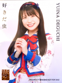 Sukida-Mushi_Bonus_03