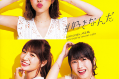 Sukinanda