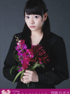 Teokure_caution_Bonus_B