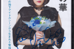 The_Flowers_of_Passion