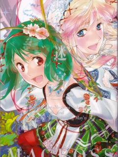 Toki_no_Meikyu