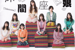 Tokonoma_Seiza_Musume