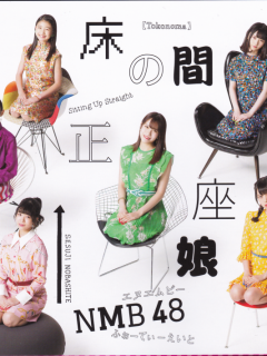 Tokonoma_Seiza_Musume_B