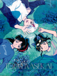 Tomei_na_Sekai_B