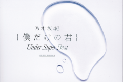 Under_Super_Best