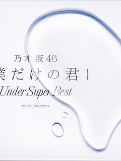 Under_Super_Best_1