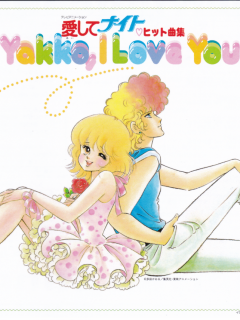 Yakko_I_Love_You