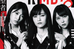 Yokubomono