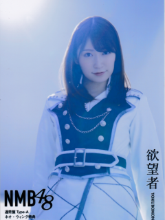 Yokubomono_Bonus_3