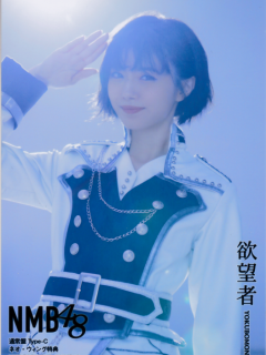 Yokubomono_Bonus_4