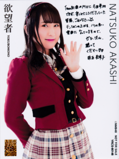 Yokubomono_Bonus_6