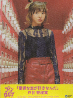 Yuutsu_na_sora_ga_sukinanda_Bonus_1