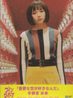 Yuutsu_na_sora_ga_sukinanda_Bonus_2