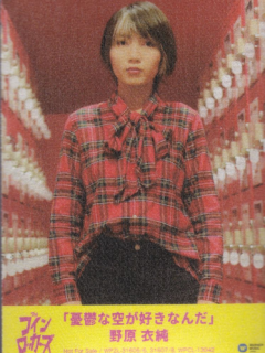 Yuutsu_na_sora_ga_sukinanda_Bonus_3