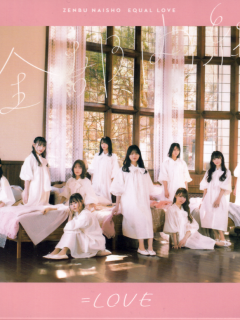 Zenbu_Naisho_1