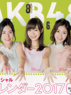 AKB48_Calendar_2017_Page_01