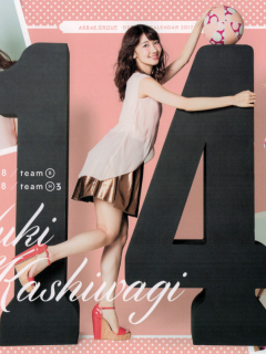 AKB48_Calendar_2017_Page_15