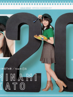 AKB48_Calendar_2017_Page_21