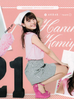 AKB48_Calendar_2017_Page_22