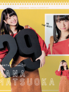 AKB48_Calendar_2017_Page_30