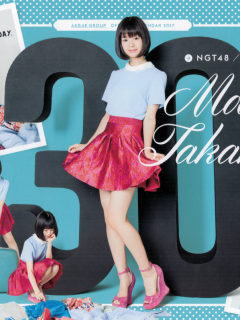 AKB48_Calendar_2017_Page_31