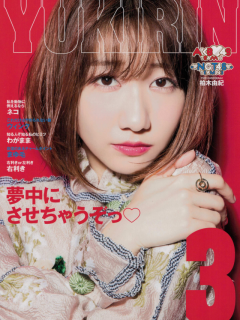 AKB48_Calender__2018_03