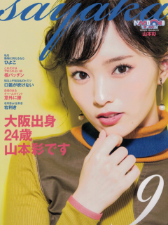 AKB48_Calender__2018_09