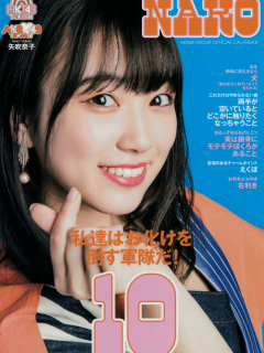 AKB48_Calender__2018_10