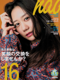 AKB48_Calender__2018_16